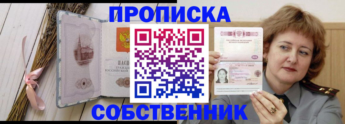 регистрация в Приволжске