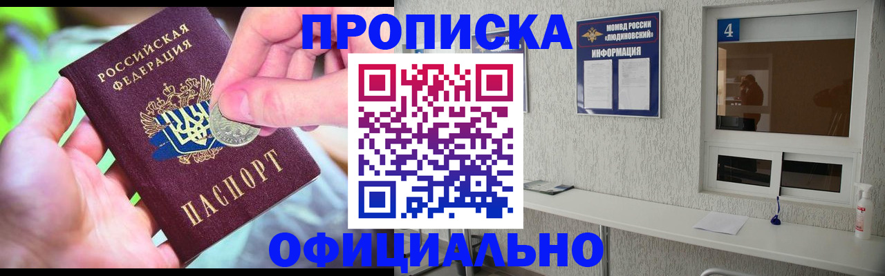 временная регистрация законно в Приволжске