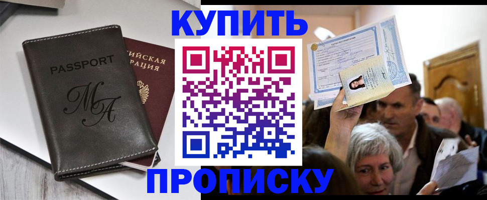 временная регистрация для школы в Приволжске