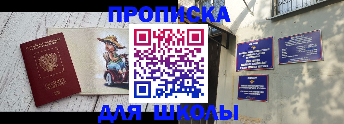 регистрация в Приволжске